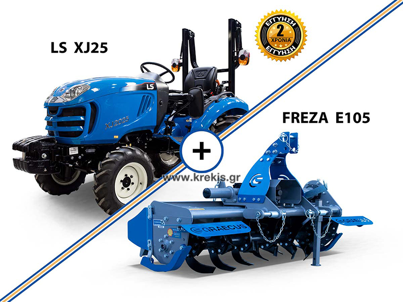 Τρακτέρ LS XJ25