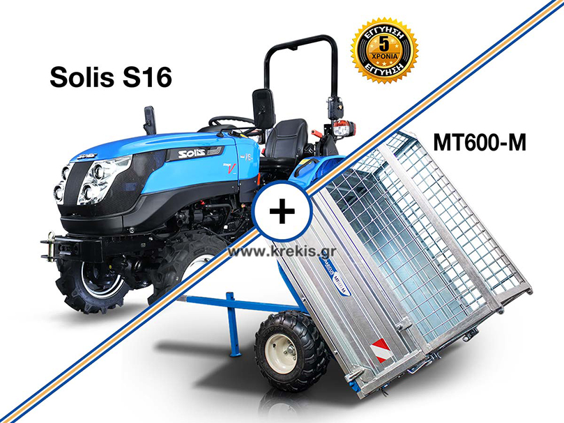 Τρακτέρ SOLIS S16