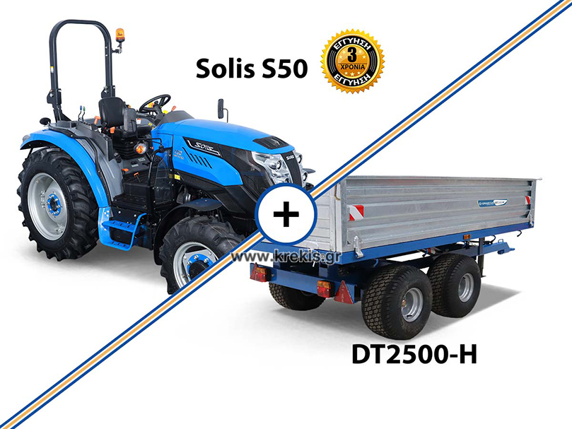 Τρακτέρ SOLIS S50 STAGE V