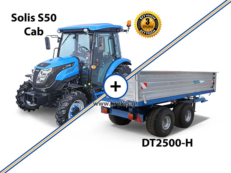 Τρακτέρ SOLIS S50 STAGE V με καμπίνα