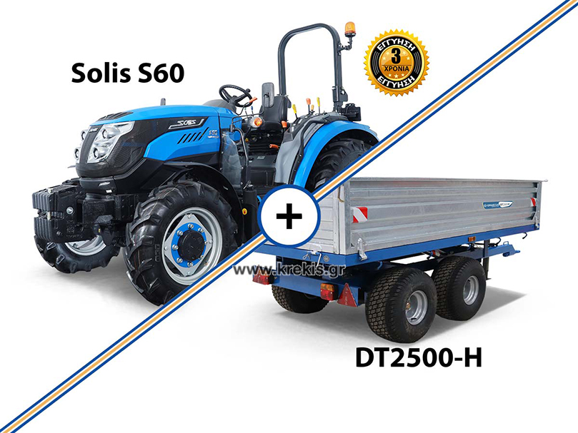 Τρακτέρ SOLIS S60 STAGE V
