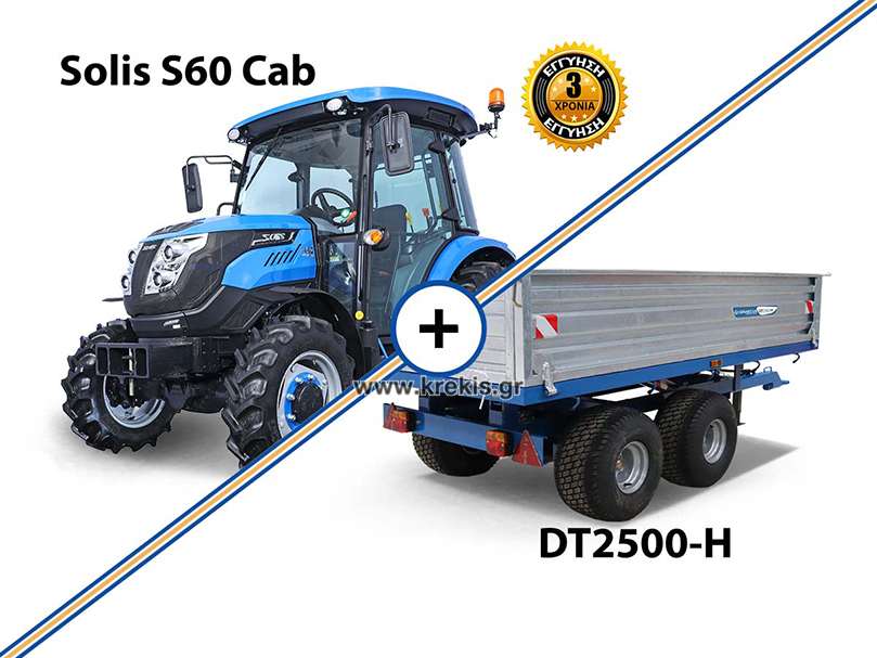 Τρακτέρ SOLIS S60 STAGE V με καμπίνα